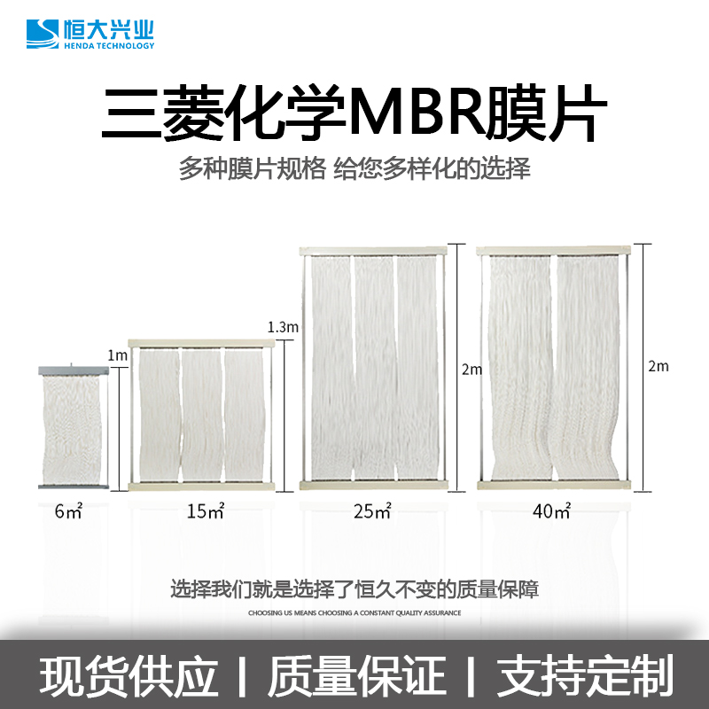 MBR膜性能特點(diǎn)有哪些？
