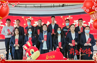 開工大吉！新的一年“卯”足干勁 ，大展宏“兔”