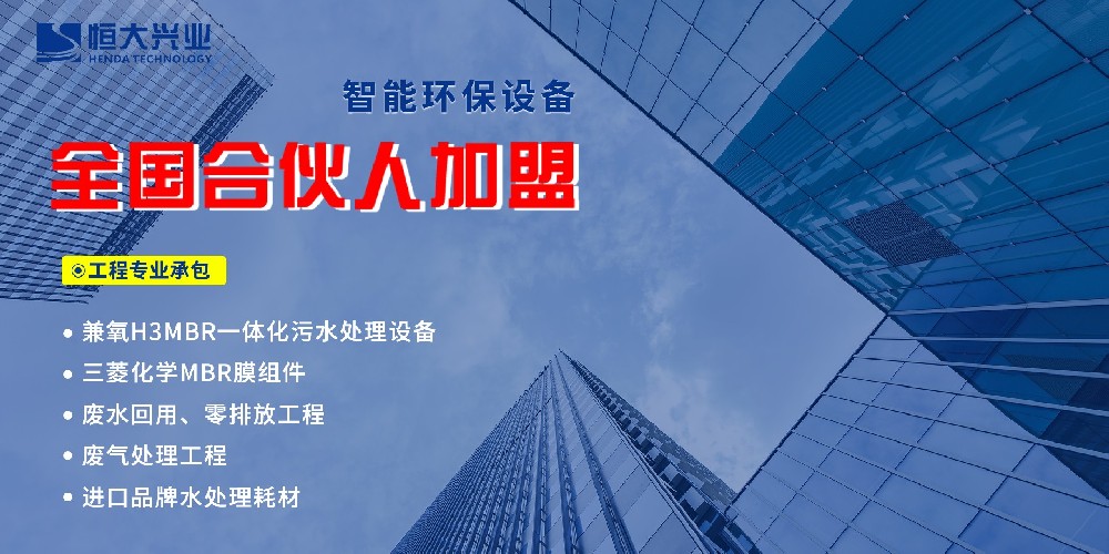「恒大興業(yè)環(huán)?！埂俺鞘泻匣锶恕闭心加?jì)劃正式啟動！