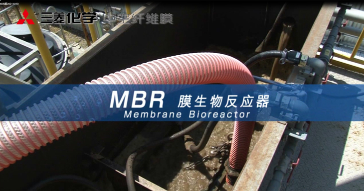 mbr膜怎么在線清洗，生化池菌種怎么辦