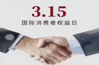 產(chǎn)品講質(zhì)量，做人講誠信， 用心做好服務(wù)，讓每一次的購買都充滿信任與滿意